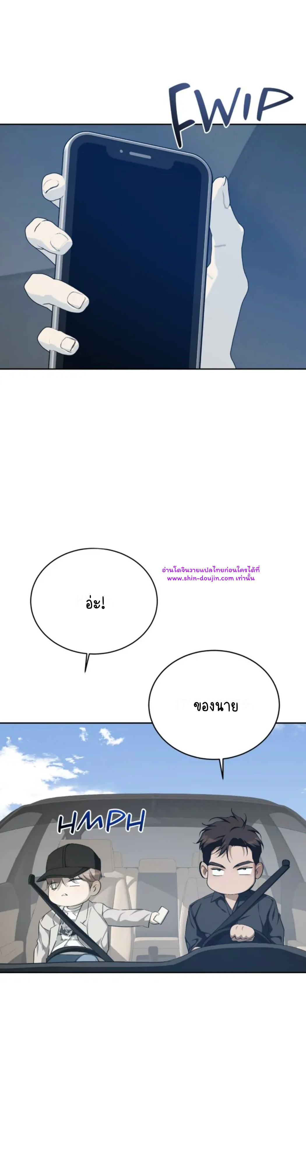 Cozy obsession EP 19